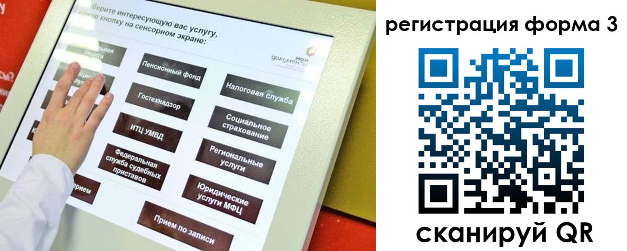 прописка законно в Киреевске