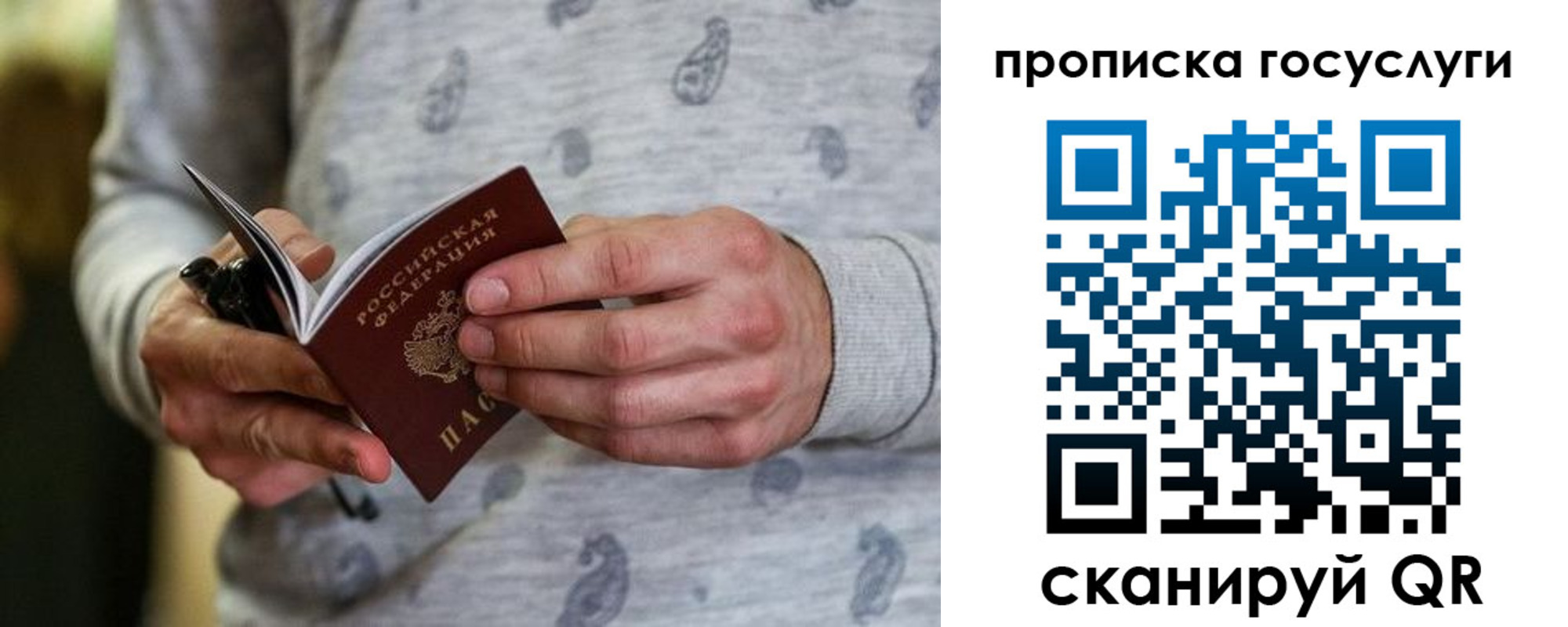 прописка в Киреевске