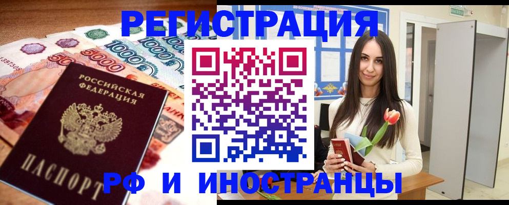 прописка в квартире в Киреевске