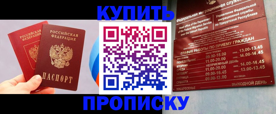 временная регистрация для школы в Киреевске